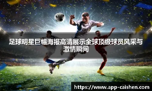 NBA：快船伦纳德单节拿下18分